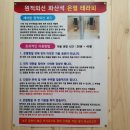 핑&온열다이어트