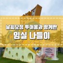 투어몽