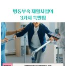 안산중앙요양병원