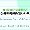성성국민공인중개사사무소 이미지