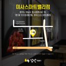 감탄 미사스마트밸리점 이미지