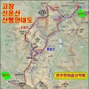 *9월 23일(일) *선운산(전북 고창) *한마음산악회 이미지