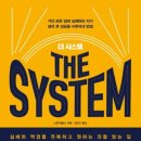 더시스템 이미지