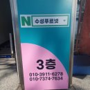 수성푸르넷학원