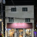 사평대로55길 75-1 이미지