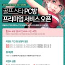 24시PC방 이미지