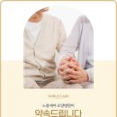 강남수요양병원 이미지