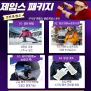 클럽제임스보드 | 클럽제임스보드 | 곤지암스키장렌탈샵 추천 솔직후기