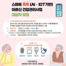 스마트톡톡 이미지