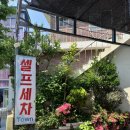 수영구 셀프세차 주말 나들이 셀프 세차 극동 24시 셀프 세차 이용후기