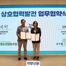 장흥농업협동조합 의양신문