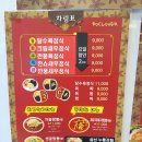 김문재반점 이미지