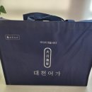 대천어가 절임식품 6종 선물세트 밥반찬 밀키트추천