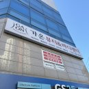 가비에스테틱 | 동래피부관리 동래에스테틱 온천동피부관리 온천동에스테틱 윤곽턱선날렵케어 후기｜가온뷰티&바디센터
