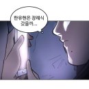 [소녀재판] 웹툰 캐중 제일 또라이 박가을 (내용 거부감 주의) 이미지