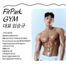 디테일 1:1 PT | [대구] 침산동 PT 추천, 피트파크짐 PT, 임승규 트레이너님 1:1 PT 후기