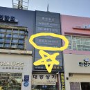 영일사 이미지
