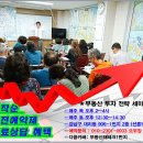 [부동산방송뉴스]재건축 단지 상한제 적용, 6개월 유예된다...2019년 하반기 이후 집값의 변화.. 아파트투자정보 아파트투자노하우 이미지