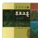 부모교육 이미지
