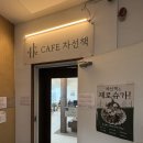차선책 - 부산진구 신천대로50번길 65 | 광안리 카페 추천, 광안대교 뷰 맛집 차선책 솔직후기