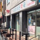 부평조은약국 네이버블로그