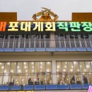 대포크랩