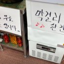 생생매운탕