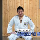 용인대 원탑유도 이미지