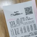 횡성터미널 로또