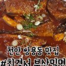 최경서부산밀면 이미지