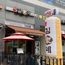 김가네 김포마산점 이미지