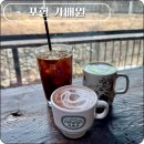 포항동물약국 | 포항 기북면 계곡뷰 한옥카페 고양이카페 가배원