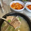 마장한우소머리국밥 이미지