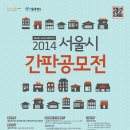 간판특별시