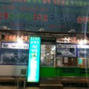 산골기사식당 - 진주시 | 산골기사식당