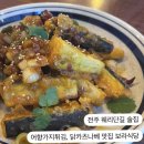 중앙동-05(전주시보건소) | 전주 웨리단길 술집 l 내돈내산 어향가지튀김 맛집 보라식당
