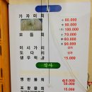 포항참가자미횟집 이미지