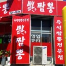 복짜장 이미지
