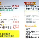 고덕칡냉면 이미지