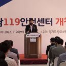 광주소방서(광남119안전센터)