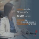 다한종합관리 | 신흥동한의원 다한증클리닉으로 입소문 탄 이유 1가지