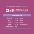 테크노본정형외과의원 이미지