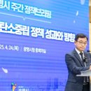 광명시, 시민 중심 기후적응사회 도약…기후위기