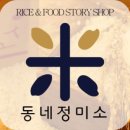 동네정미소
