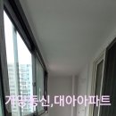 대아아파트 티스토리