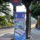 소호8길 | 여수 해물찜 맛집 &lt;소호아꾸&gt; 방문 리뷰