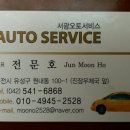 서광오토 이미지