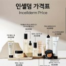 인셀덤인스타