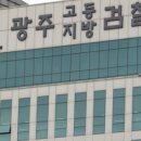 오곡면 봉조2구 마을회관 | 마을 이장 마을공동기금 ‘횡령’ 의혹 논란...주민, 검찰에 고소장 접수