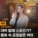 220529 &#34;프로젝트 with KozyPop (위드코지팝 X Kei) -별 길&#34; 발매 이미지